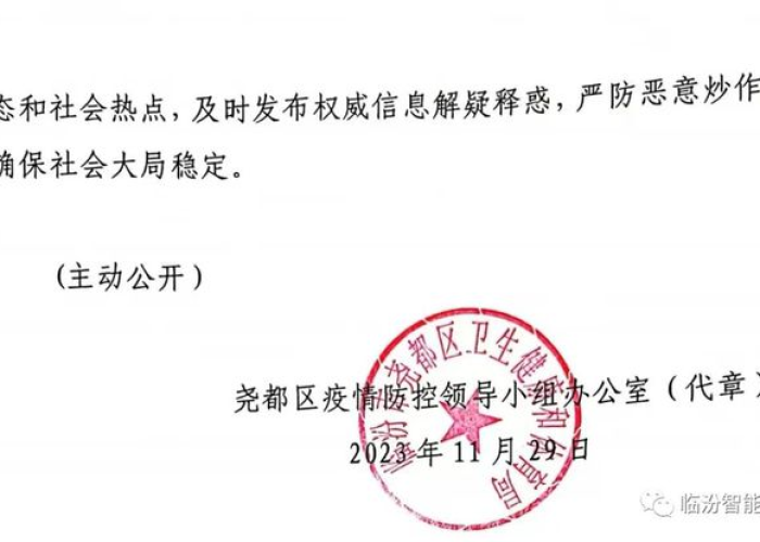 临汾尧都区疫情防控最新通知今天（临汾尧都区疫情情况）