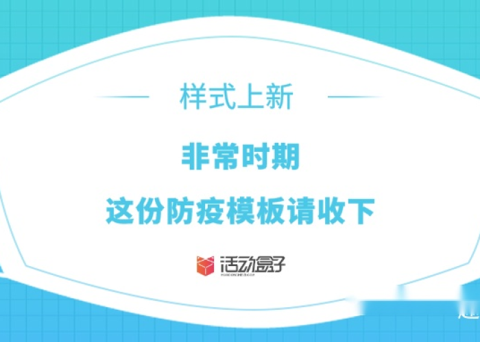疫情开始vs现在模板（疫情开始的日子）
