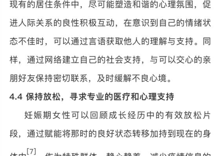 疫情期间注意哪些心理问题呢作文（疫情期间主要心理问题及应对）