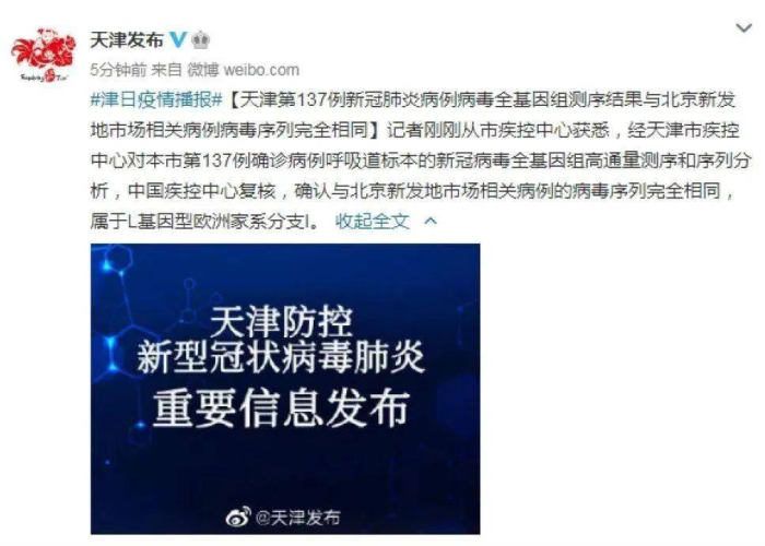 疫情啥时候完的（疫情到底什么时间结束）