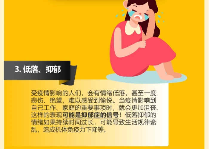 疫情期间该如何进行心理疏导工作（疫情期间的心理疏导内容）