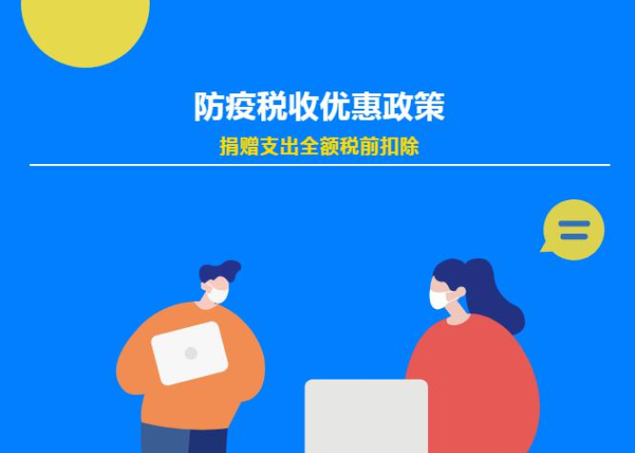 疫情减免税金怎么入账（疫情减免税金怎么入账的）