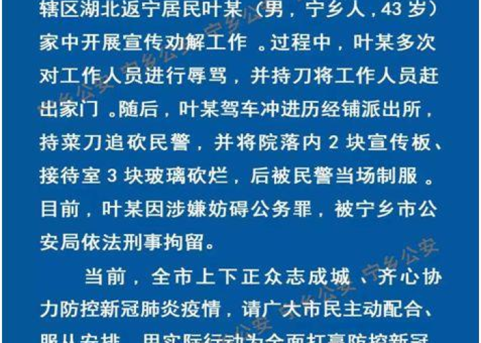 疫情防控是哪一年开始的（疫情防控是从几月几日开始的）