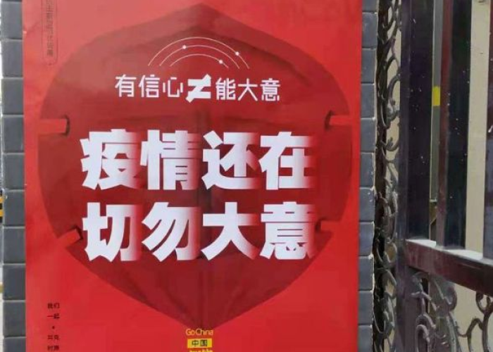 疫情防控是哪一年开始的（疫情防控是从几月几日开始的）