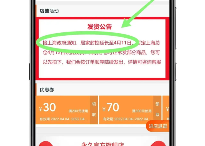 疫情全面解封是哪一天（疫情全面解封时间）