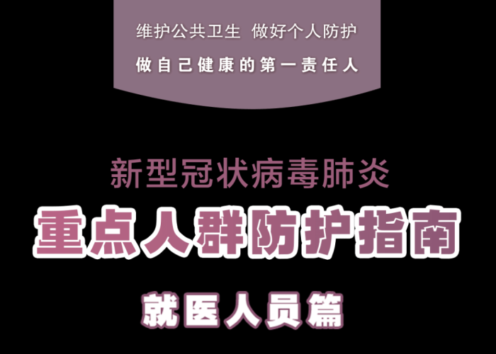 疫情常态化管理医院的政策（疫情常态化管理医院的政策是什么）