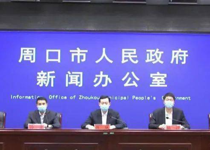 河南周口新冠疫情最新今天的消息（河南周口疫情最新消息多少例了）