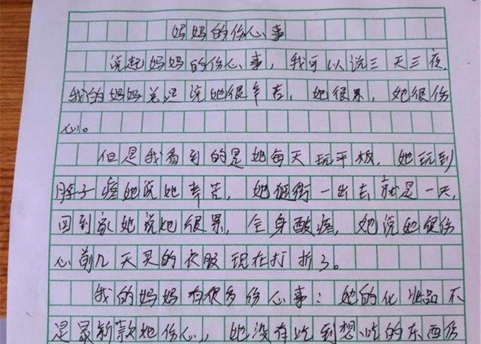 感动人的事作文不能写疫情（疫情感动人物作文）