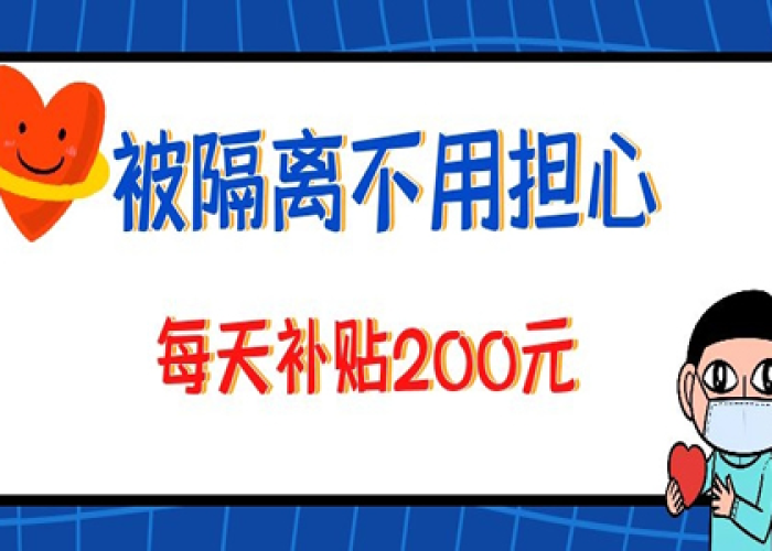 疫情隔离需要准备什么日用品（隔离期间准备什么物资）