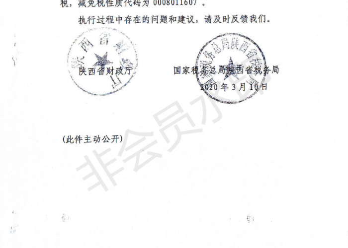 疫情房产税和土地使用税减免政策（应对疫情房产税城镇土地使用税减税实施细则）
