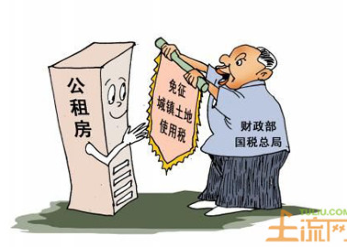 疫情房产税和土地使用税减免政策（应对疫情房产税城镇土地使用税减税实施细则）