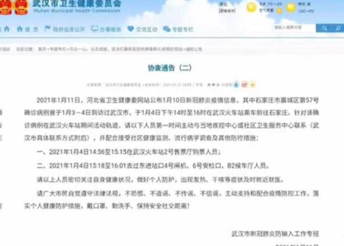武汉疫情追责最新消息（武汉疫情追溯）