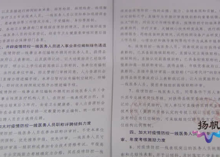 新冠疫情防控一线人员证明（新冠疫情防控一线人员证明怎么写）