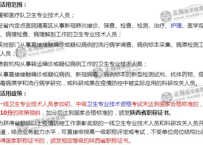 新冠疫情防控一线人员证明（新冠疫情防控一线人员证明怎么写）