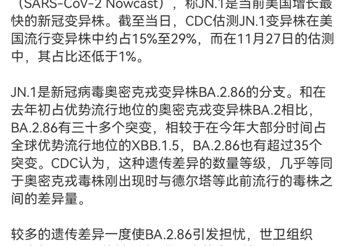 新冠病毒疫情最新变异全球（全球新冠变种疫情）