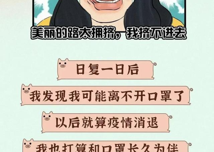 女生说疫情害怕怎么回复幽默（女生说疫情严重）