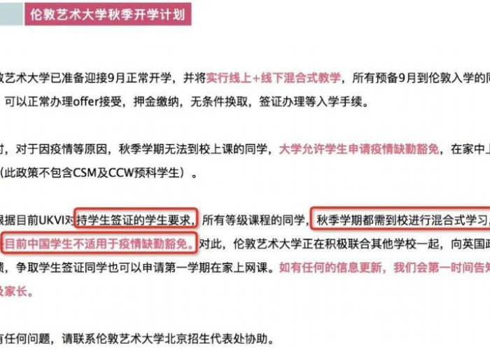 疫情什么时候才可以上学（疫情什么时候结束什么时候可以正式上学）