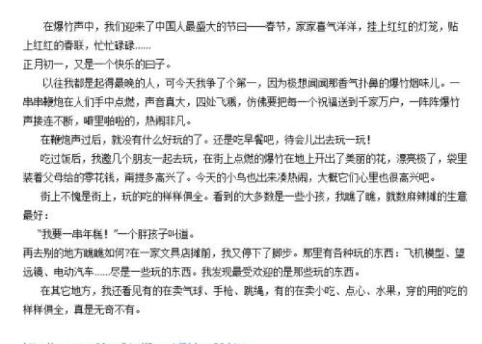 三年级写新冠疫情作文（三年级写新冠疫情作文300字）