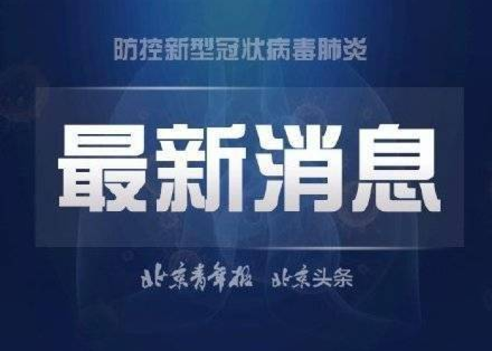 西安疫情防控消息停课吗（西安疫情防控消息停课吗最新消息）