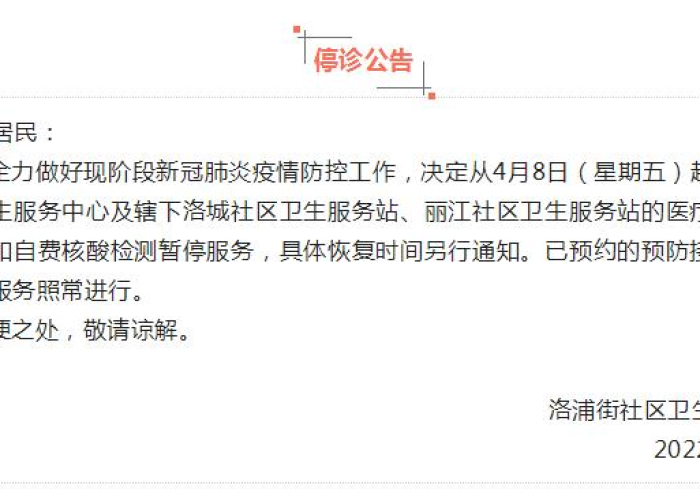 番禺区洛浦疫情最新消息（广州番禺洛溪疫情最新消息）