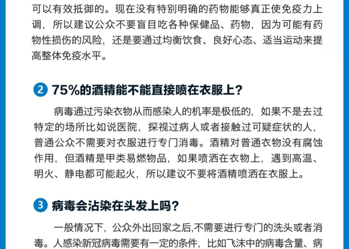 关于疫情的解决问题（关于疫情的一些问题和解答）