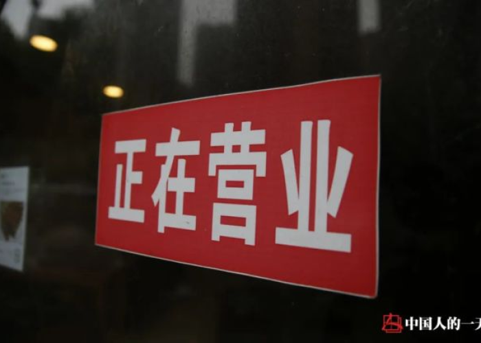 疫情结束后恢复营业的广告（疫情结束正常营业朋友圈）