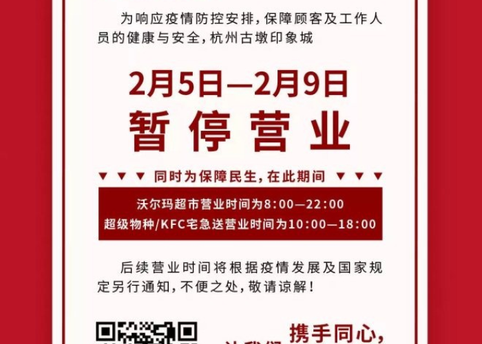 疫情结束后恢复营业的广告（疫情结束正常营业朋友圈）