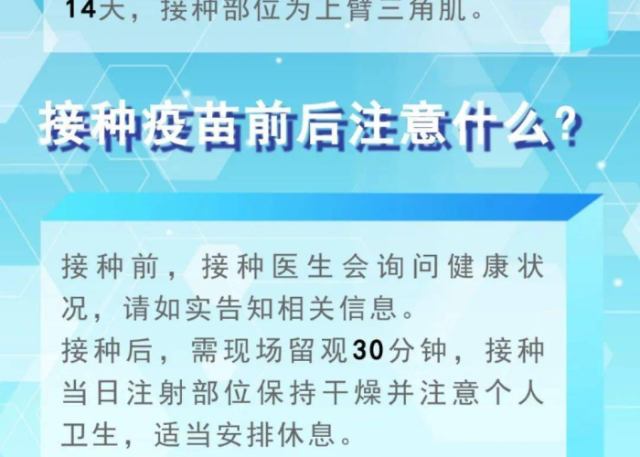 新冠疫情苗后遗症（新冠肺炎疫情疫苗有没有后遗症）