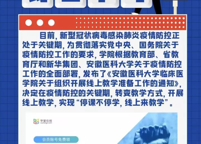 什么时候新冠疫情开始线上网课（疫情线上上课是什么时候开始的）