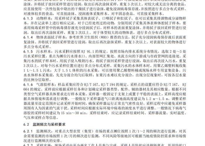 疫情结束时间是哪年卫建委（疫情结束大概到什么时候2021）