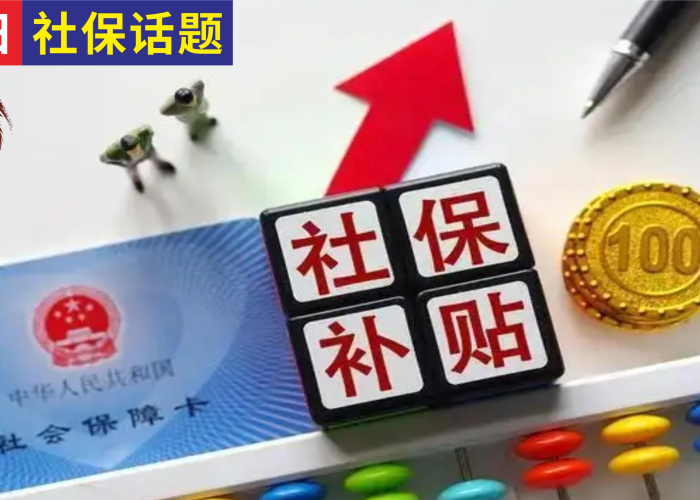 疫情三年灵活就业社保能补么（2020疫情灵活就业人员社保补贴）