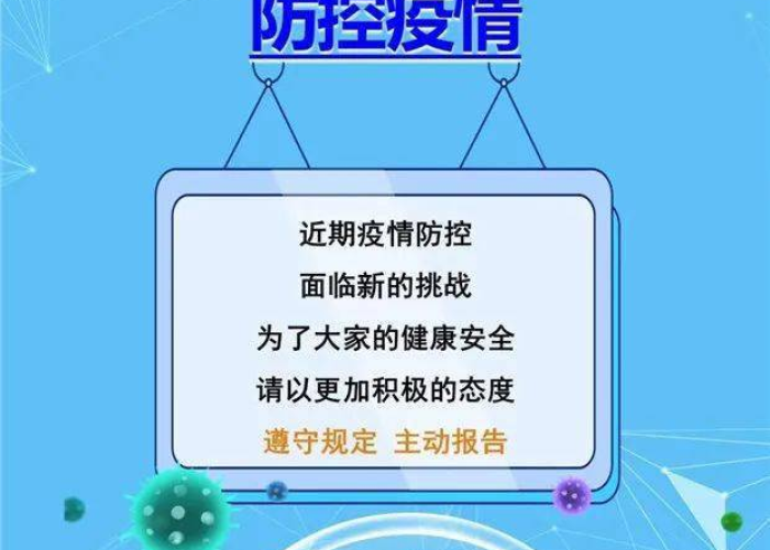 疫情期间心理防护措施（疫情期间心理防控的小贴士）
