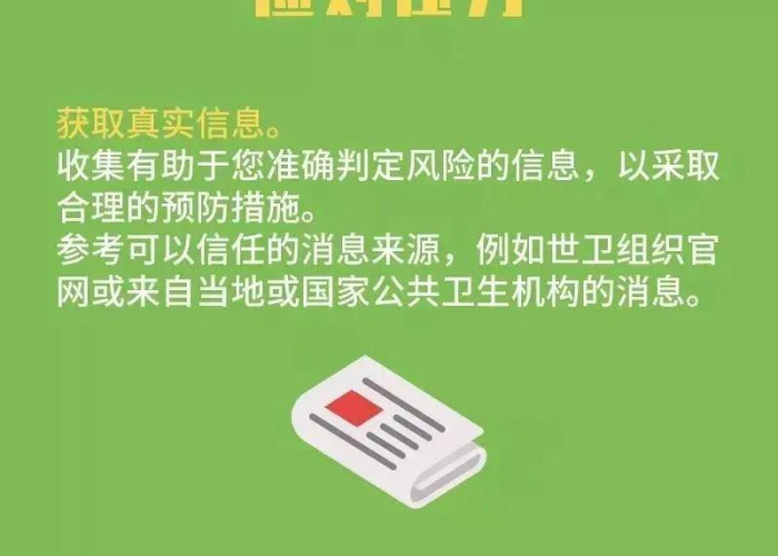 疫情期间心理防护措施（疫情期间心理防控的小贴士）