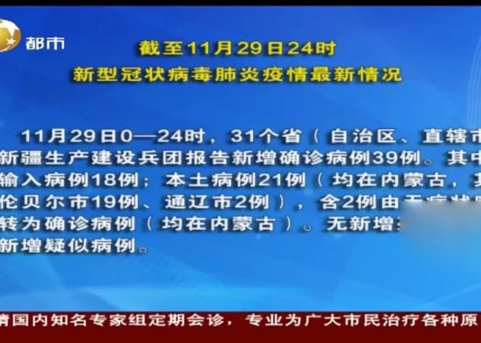 新型冠状病毒疫情起始时间（新型冠状病毒疫情开始时间）