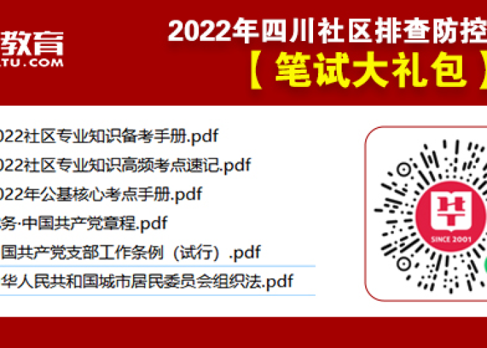 四川疫情期间（四川疫情期间公共卫生特别服务岗）