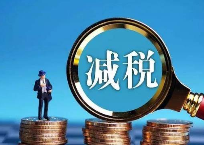 疫情税减免政策最新（疫情税费优惠政策2020）