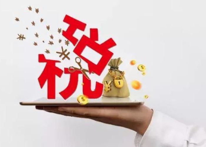 疫情税减免政策最新（疫情税费优惠政策2020）