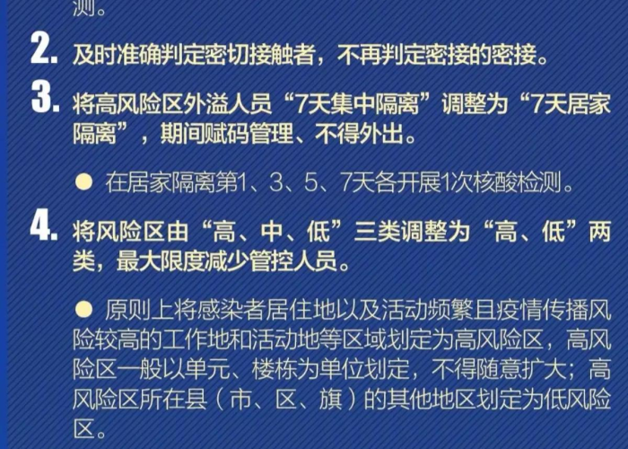 疫情防开是什么时候（疫情防控期间是什么时候）