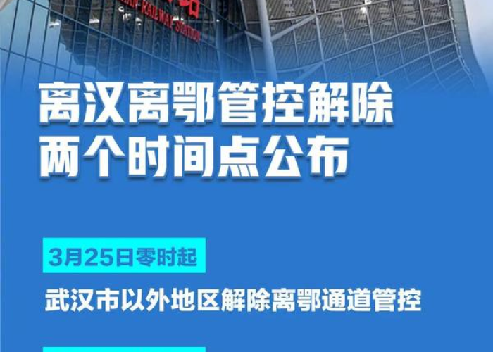 湖北武汉疫情（湖北武汉疫情封城时间）