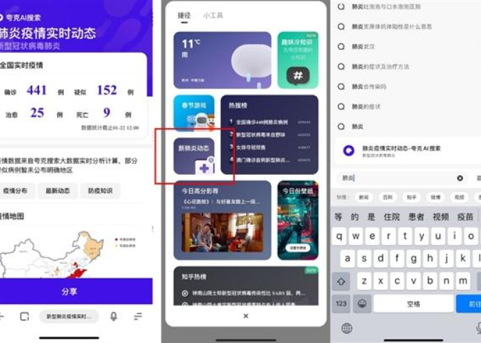 疫情最新消息数据实时数据（疫情最新数据消息及分布）