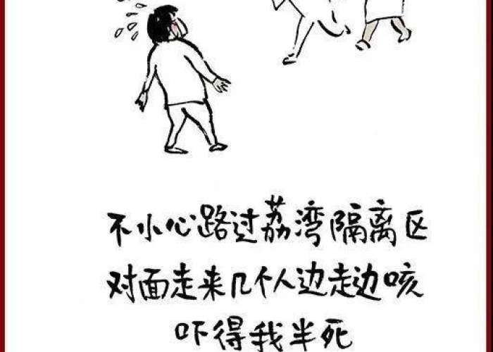 关于疫情的搞笑话（关于疫情的幽默笑话）