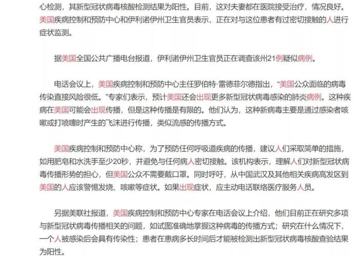世卫组织宣布的疫情国家有哪些（世卫组织传出疫情）