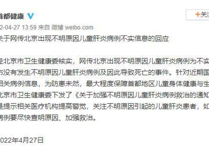北京疫情什么原因引发（北京疫情爆发原因）
