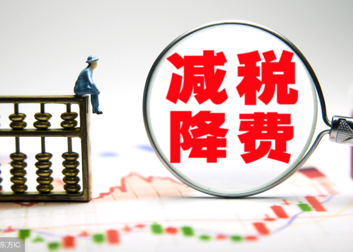 2021年疫情税收优惠政策（2021年疫情税收有没有减免政策）
