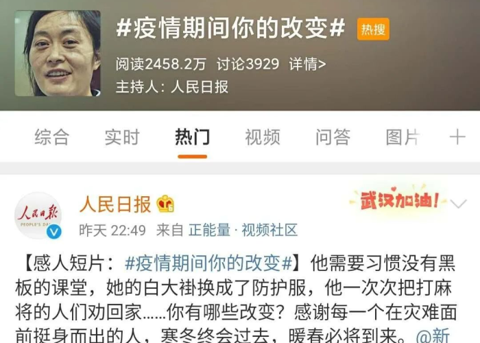 疫情期间感动瞬间视频（疫情期间感动瞬间视频短片）