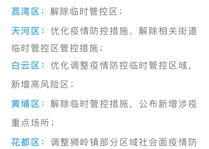 疫情什么时候解封完整版（疫情什么时候解封呢）