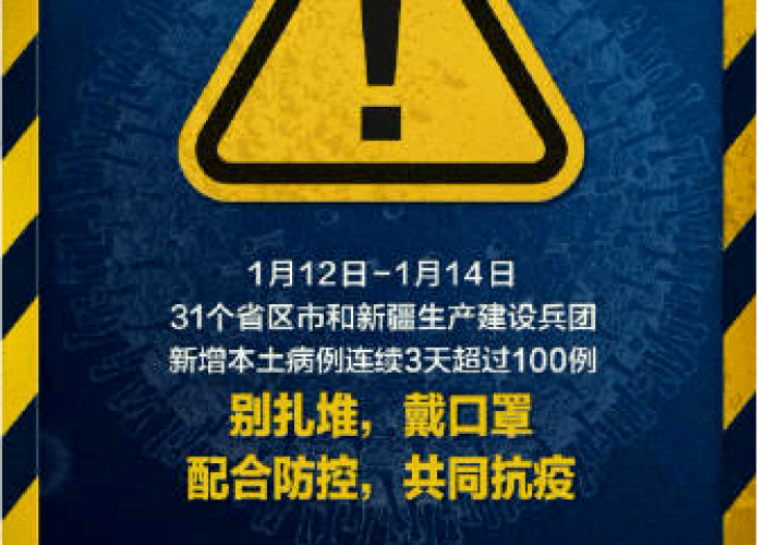 疫情什么时候停止（疫情什么时候停止管控）