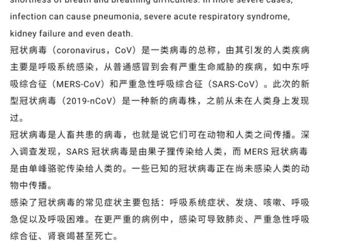 疫情话题素材英语（关于疫情的英语材料）