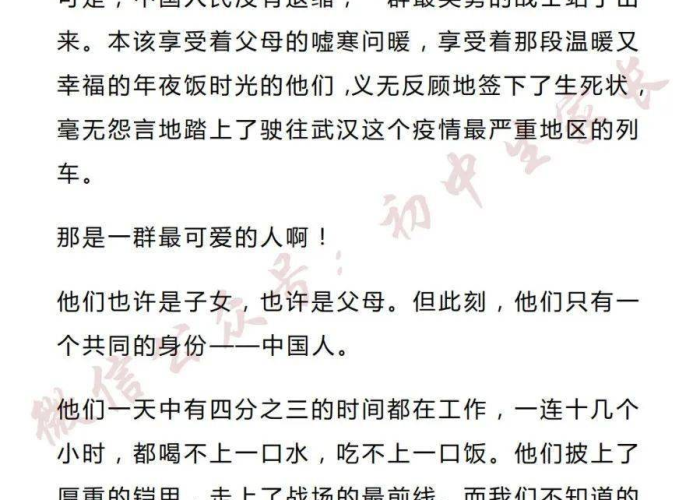 疫情中的温暖作文800字初中（疫情中的温暖作文800字优秀作文）