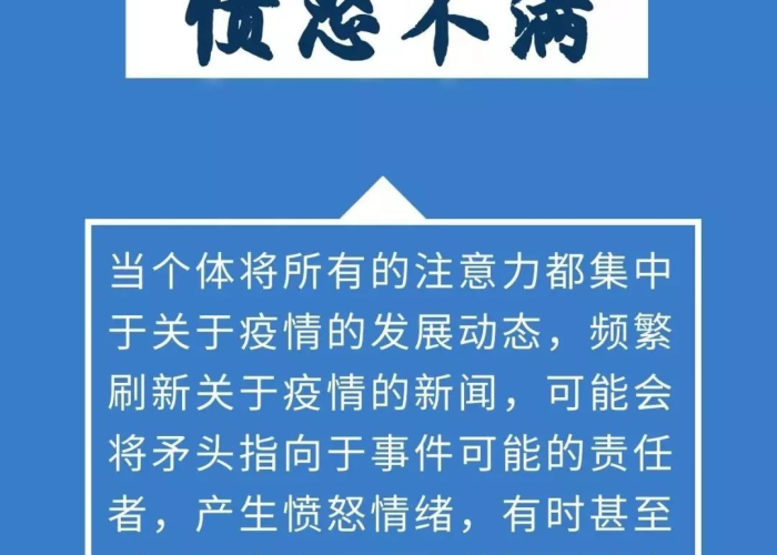 疫情期间调整心态（疫情期间调整心态的句子）